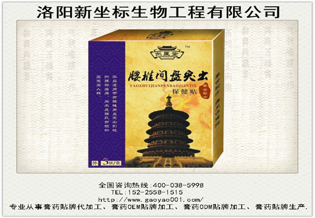 1520906006140324.jpg 新坐標膏藥加工2.JPG